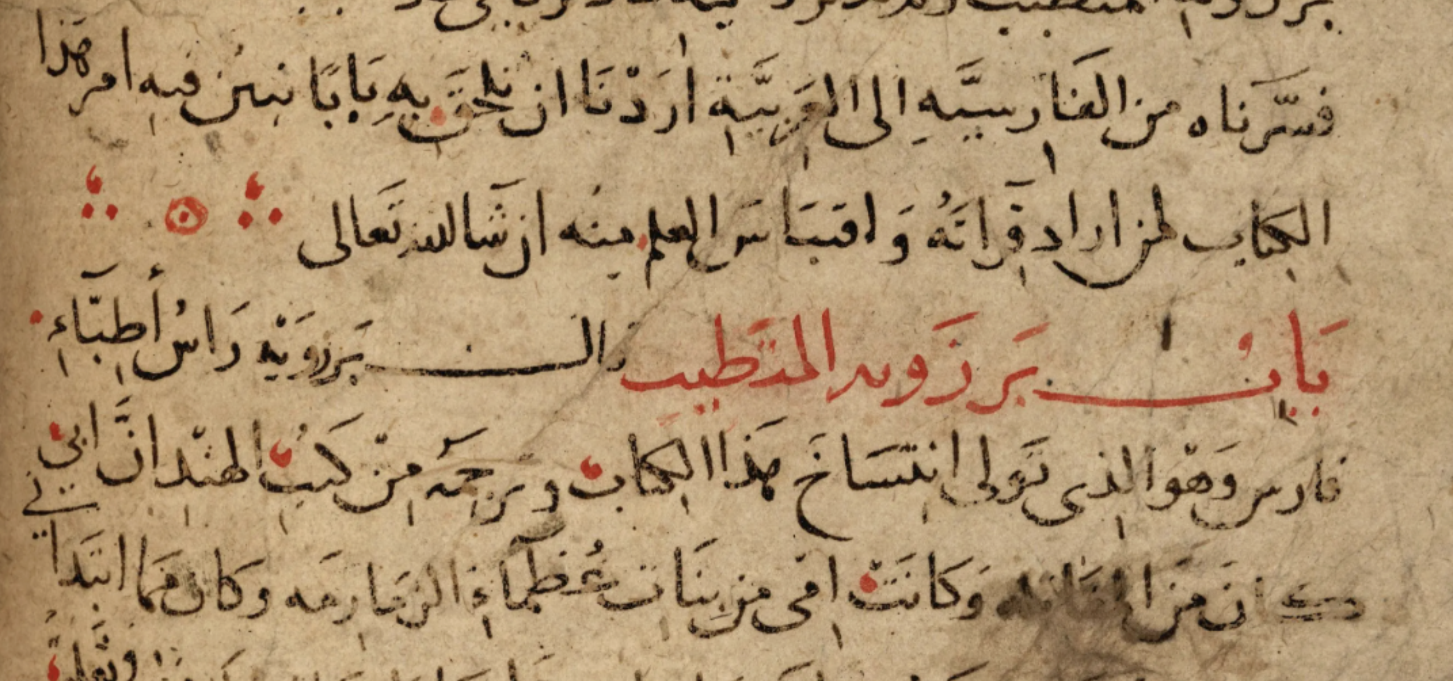 Photo of Chapter